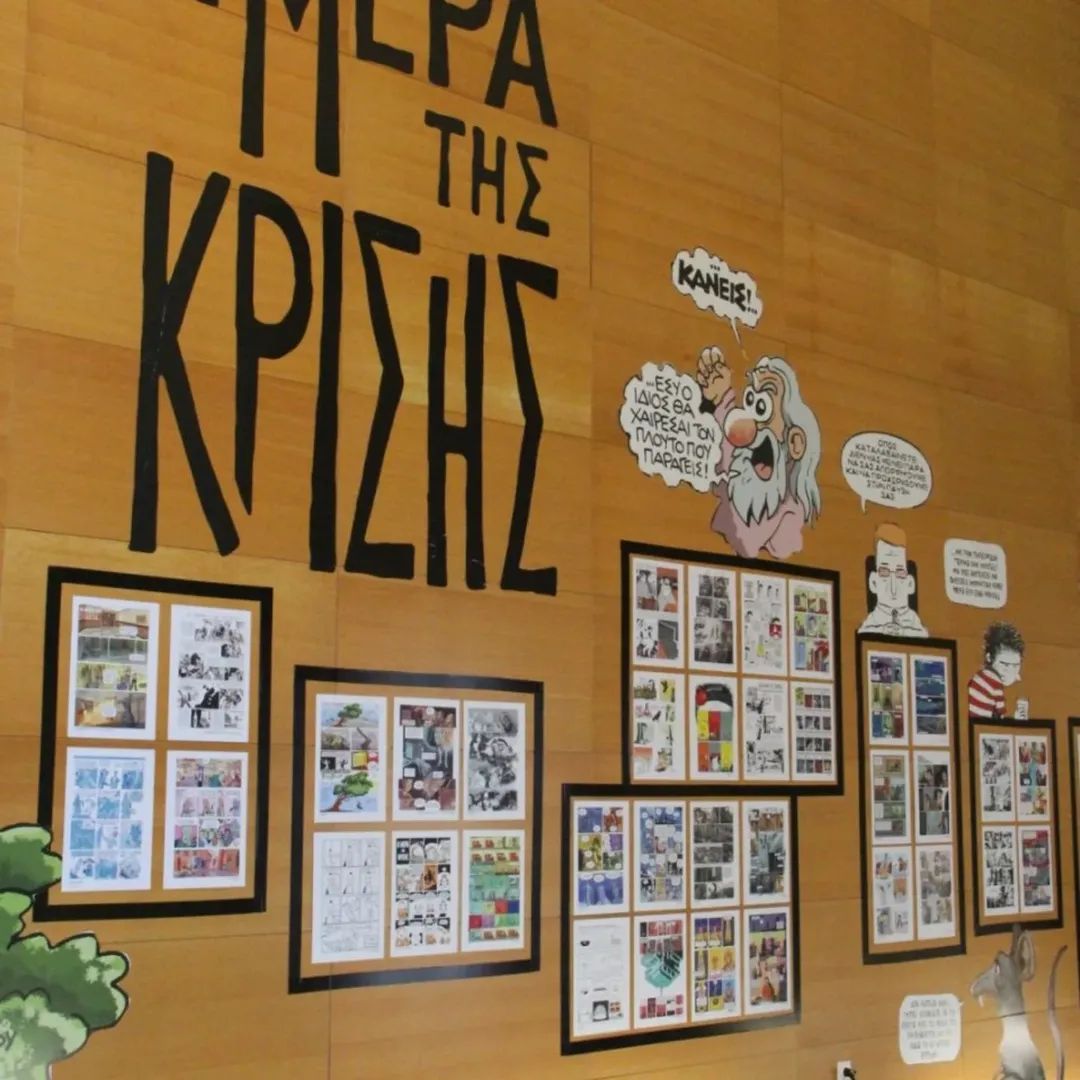 Φωτογραφία από το Chaniartoon